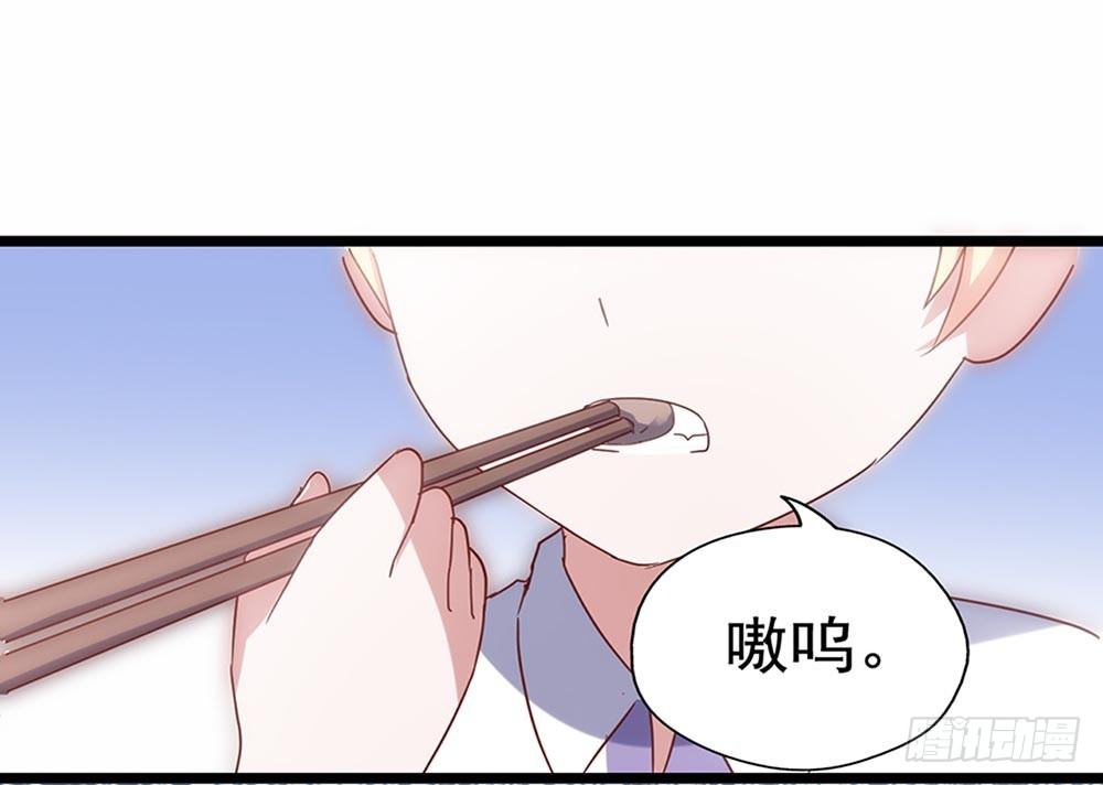 第四十三话·曾经 第 6 页