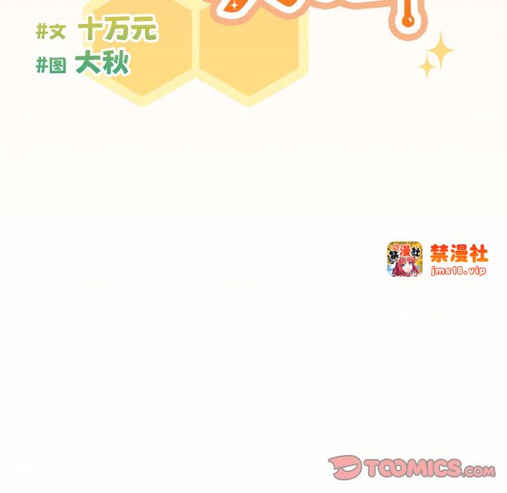 第11话 第 75 页