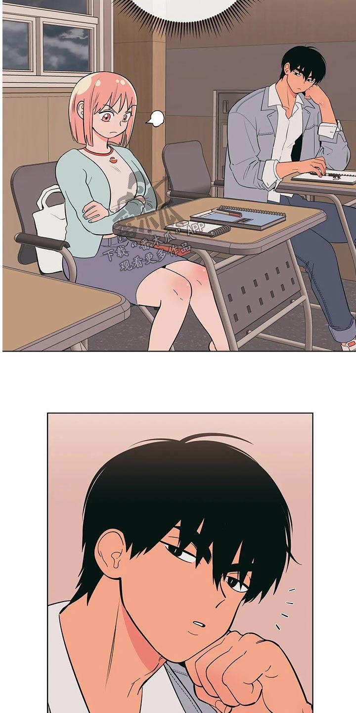 第71话 你怎么知道 第 14 页