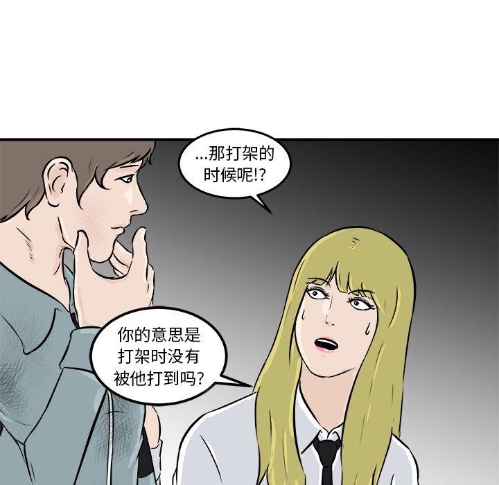 第10话 第 92 页