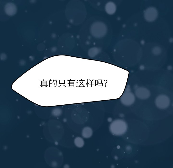 第36话 第 240 页