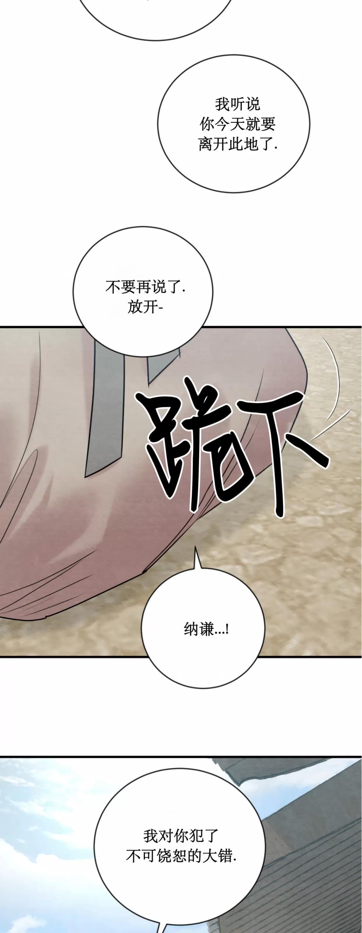 第120话 第 24 页