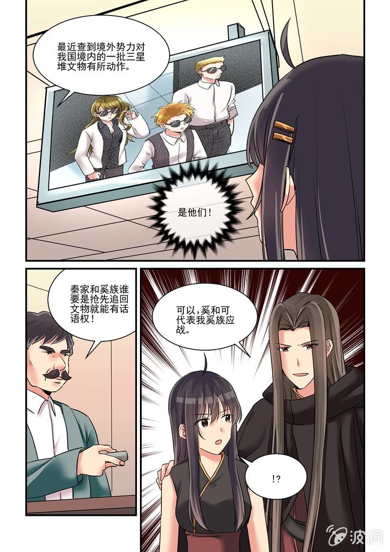 第56话 第 8 页