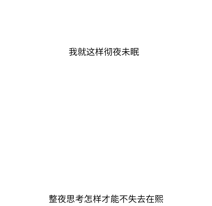 第2话 第 16 页