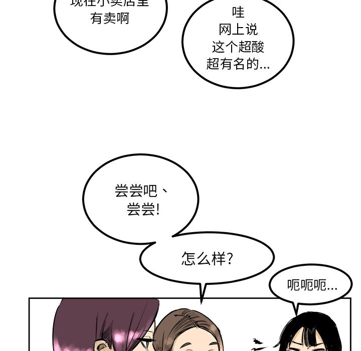 第4话 第 55 页
