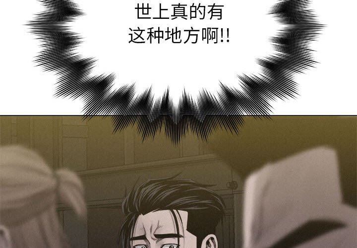 第25话 第 4 页