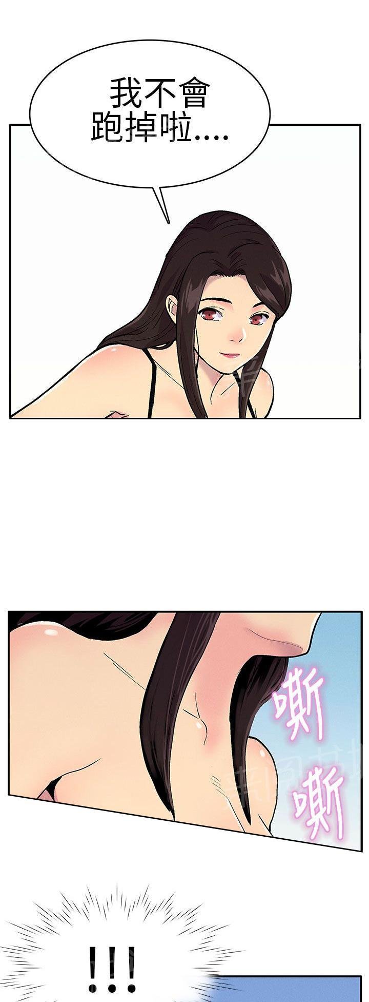 第13话 心急 第 4 页