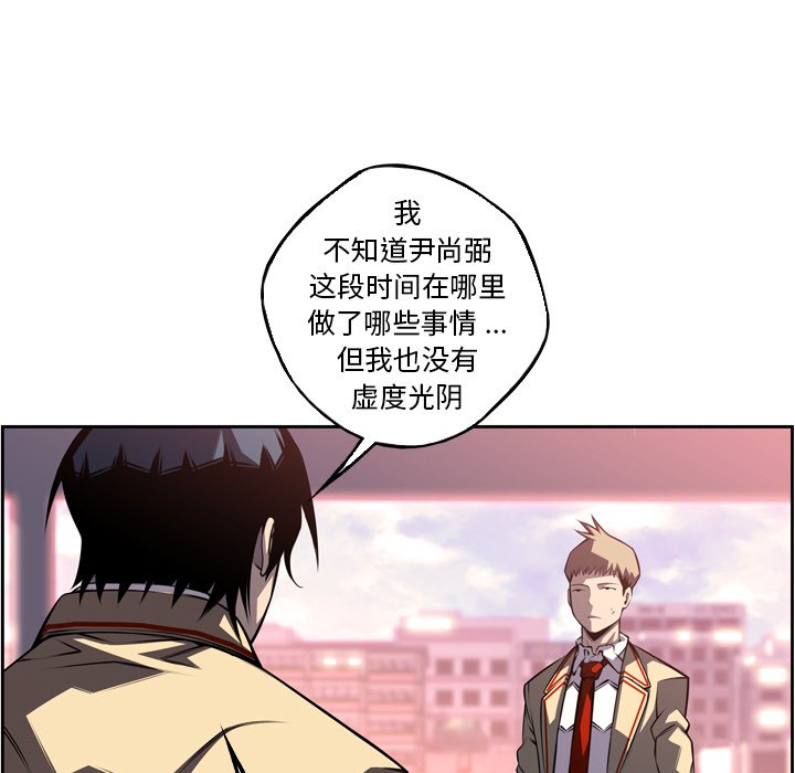 第101话 第 28 页