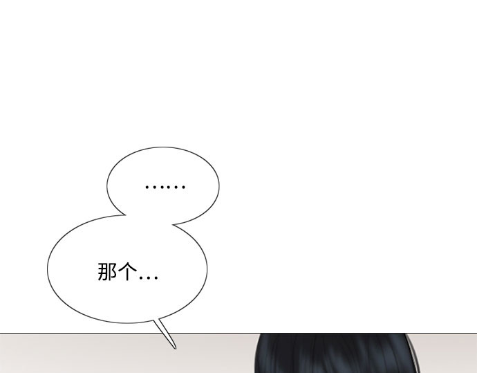 第49话 整晚共处一室 第 173 页