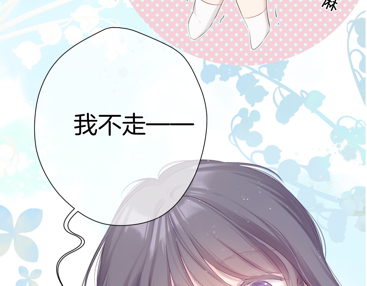 第93话 等我 第 34 页