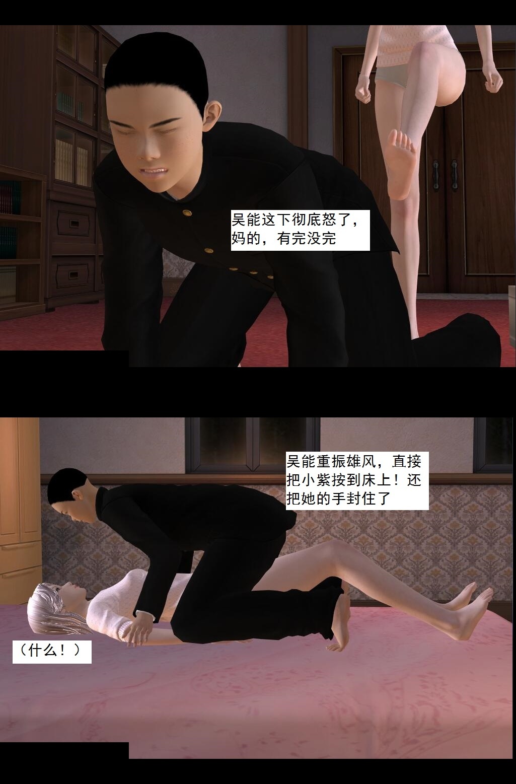 54 复仇！【上】 第 19 页
