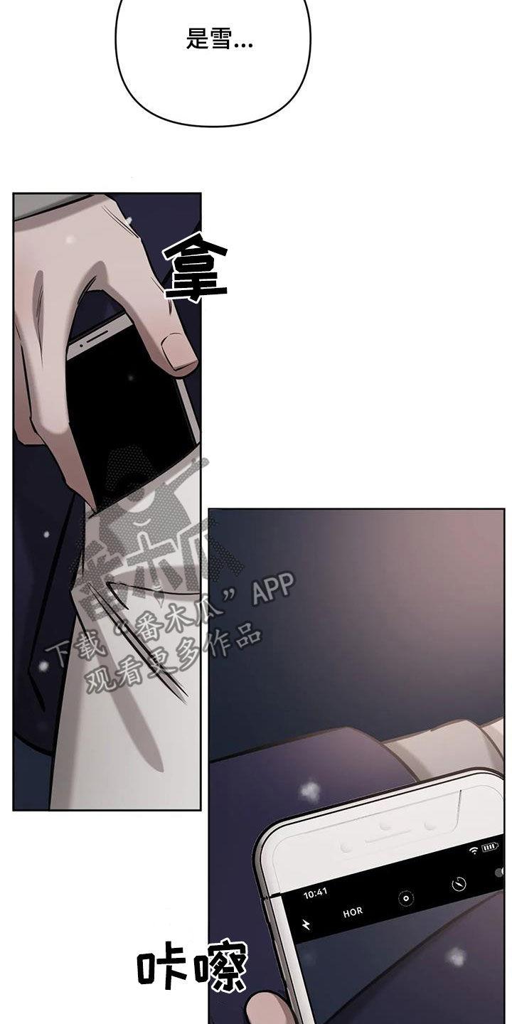 第95话 初雪 第 26 页