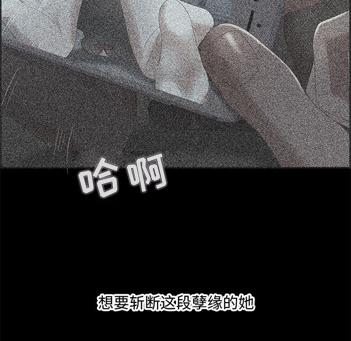 第30话 第 91 页