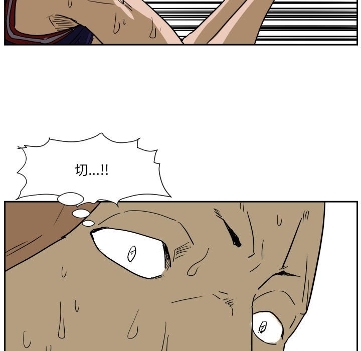 第53话 第 42 页