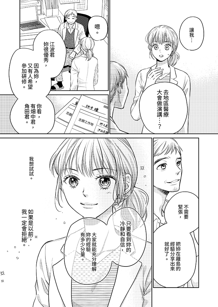 第21话 第 7 页