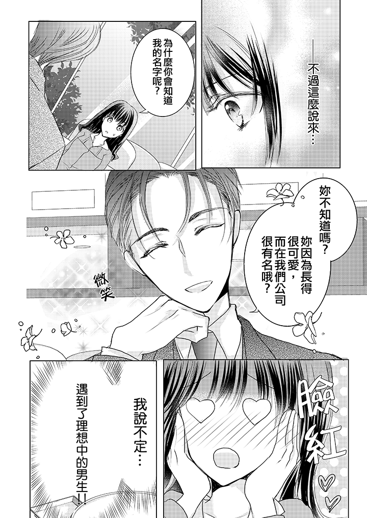第5话 第 5 页