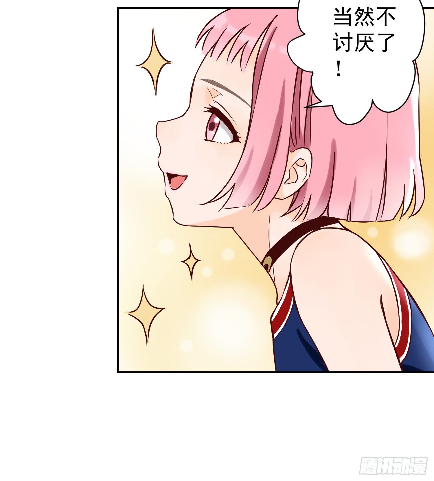 我还不如狗受欢迎 第 19 页