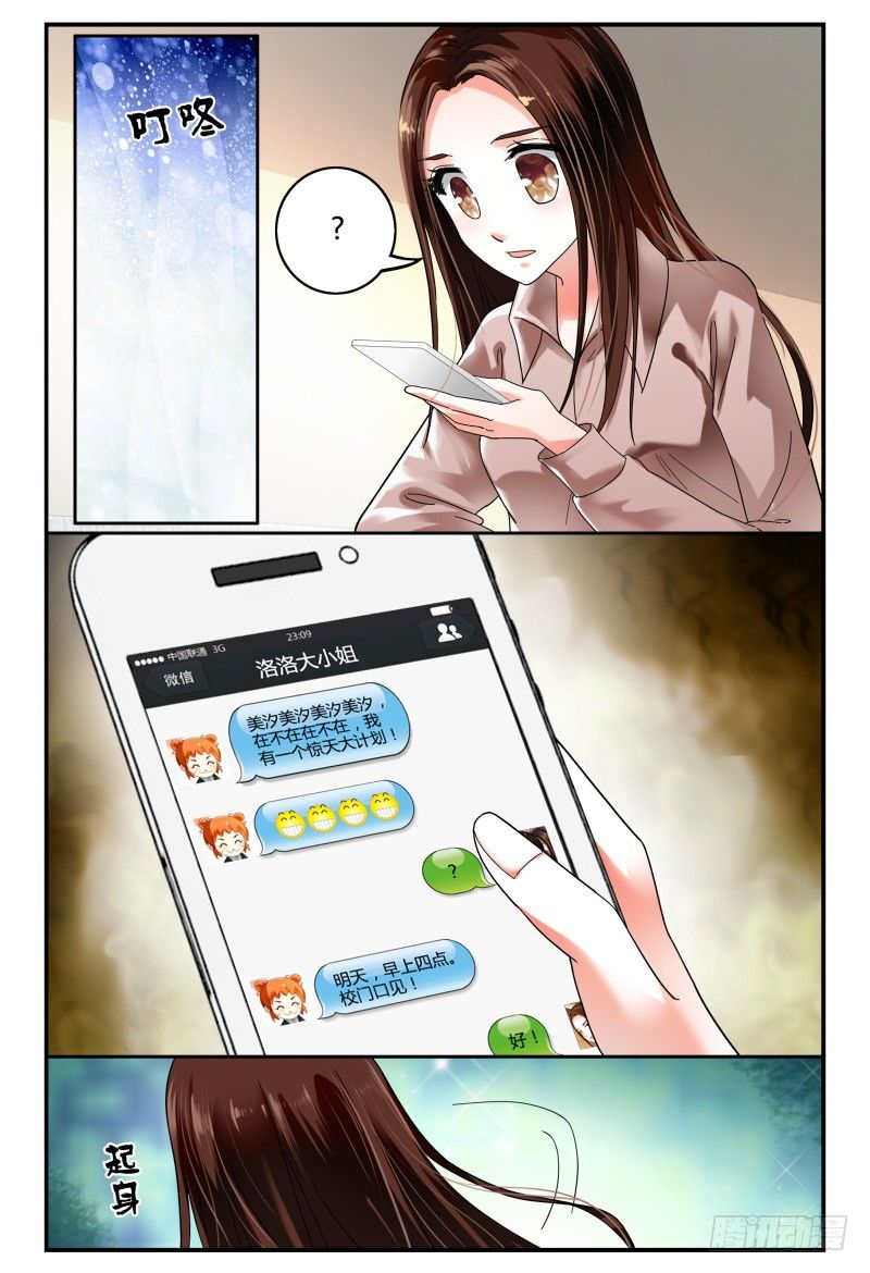 092跟踪 第 8 页