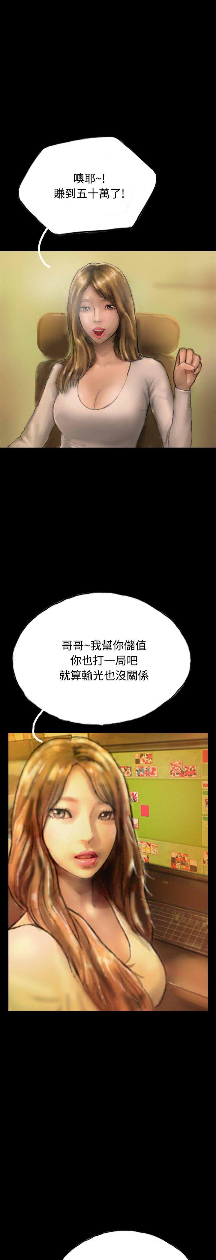 第19话 第 32 页