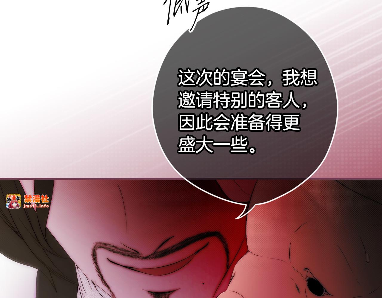 第100话 密谋 第 103 页