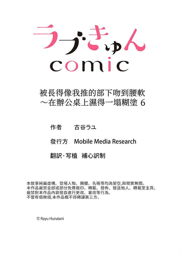 第6话 第 14 页