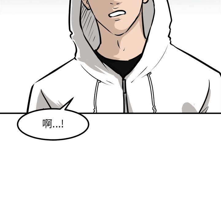 第93话 第 92 页