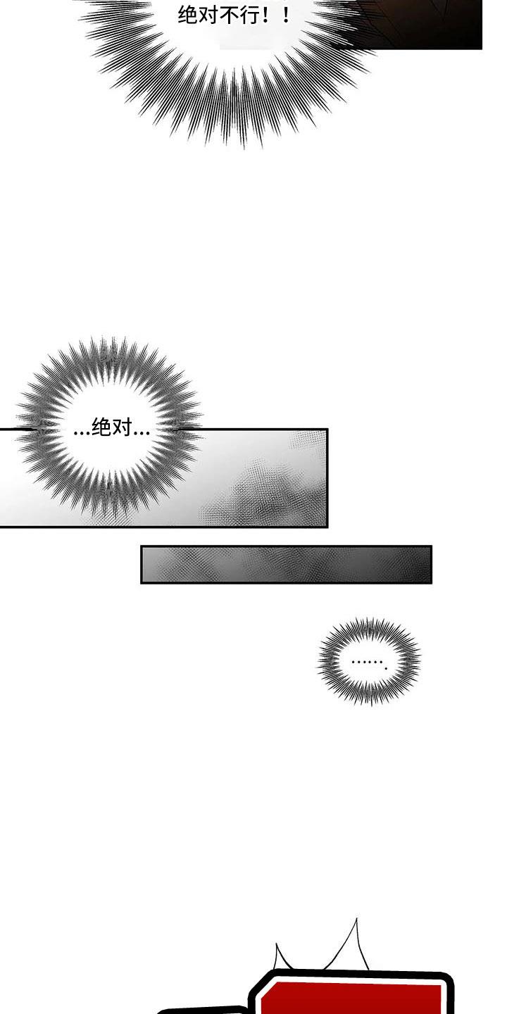 第55话 等一下 第 8 页