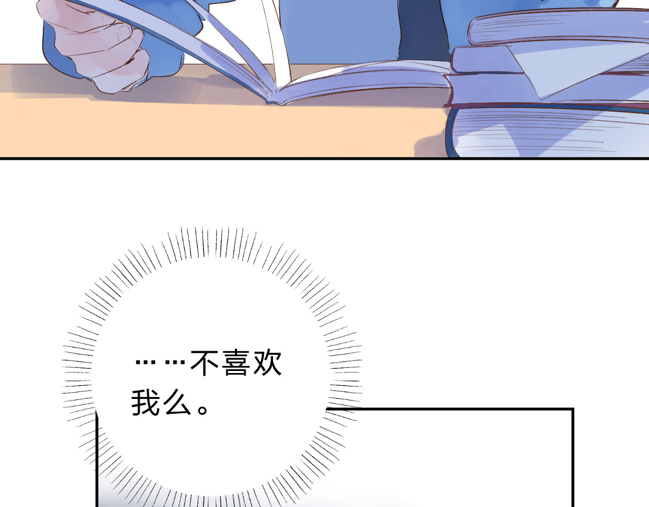 第53话 梦里的向日葵 第 24 页