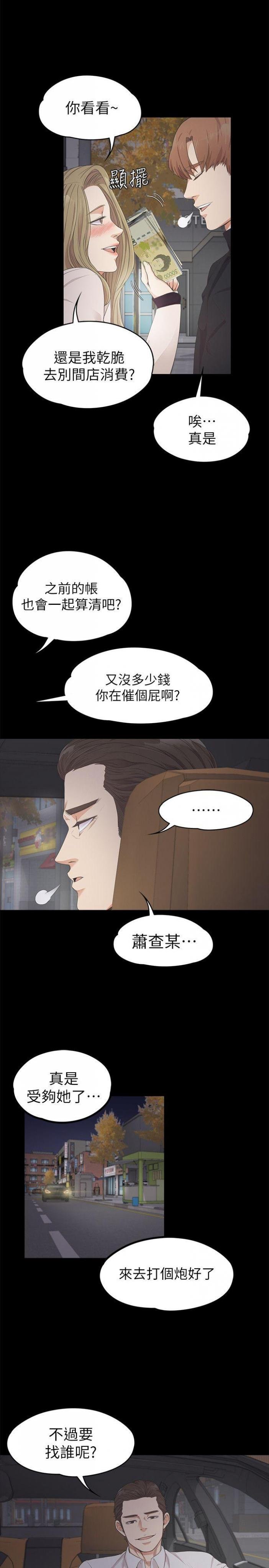 第24话 - 熟悉的日常 第 22 页