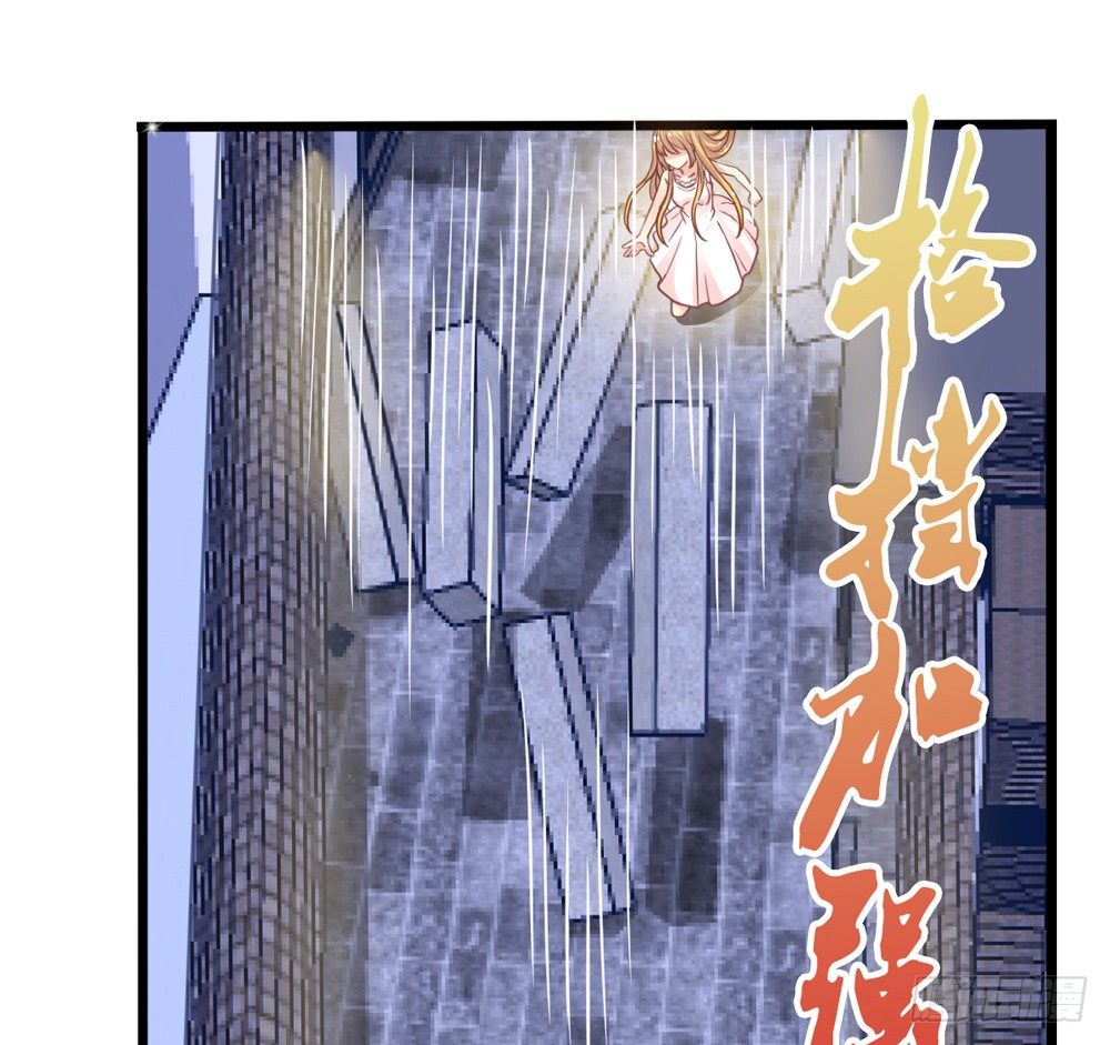 12、少女的战斗 第 24 页