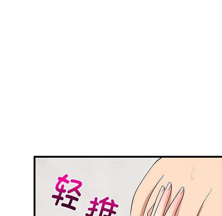 第7话 第 44 页