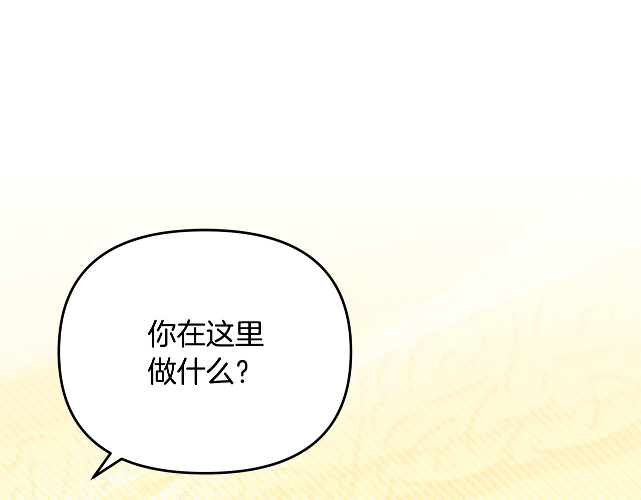 第9话 俩王子争猫 第 90 页