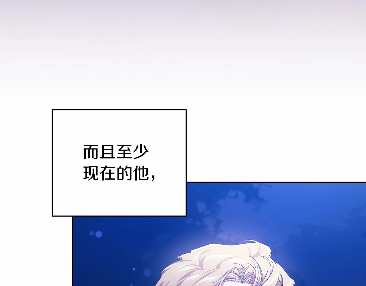 第41话 你从不想要我的爱… 第 58 页