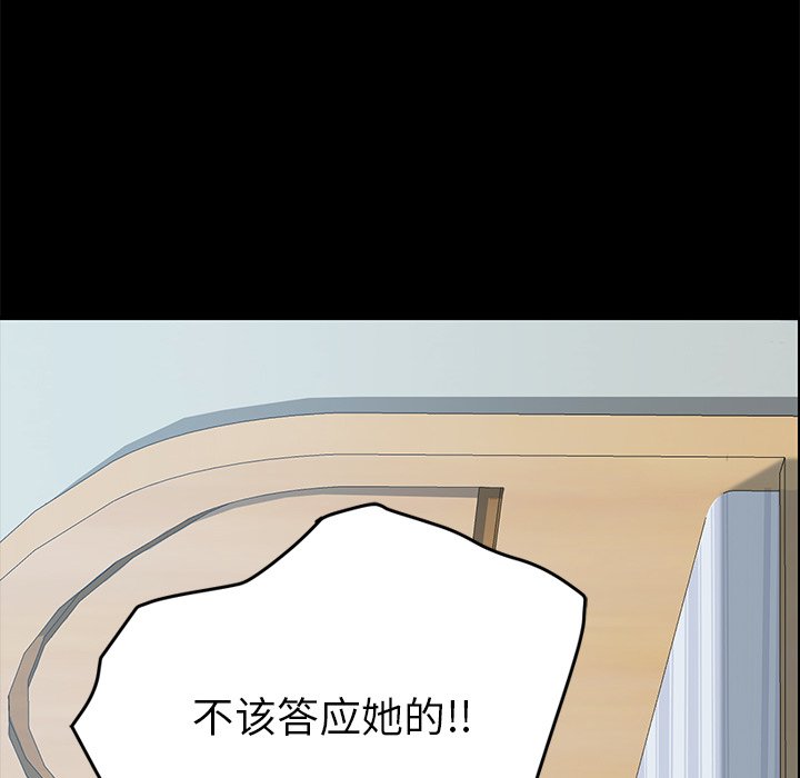 第25话 第 95 页
