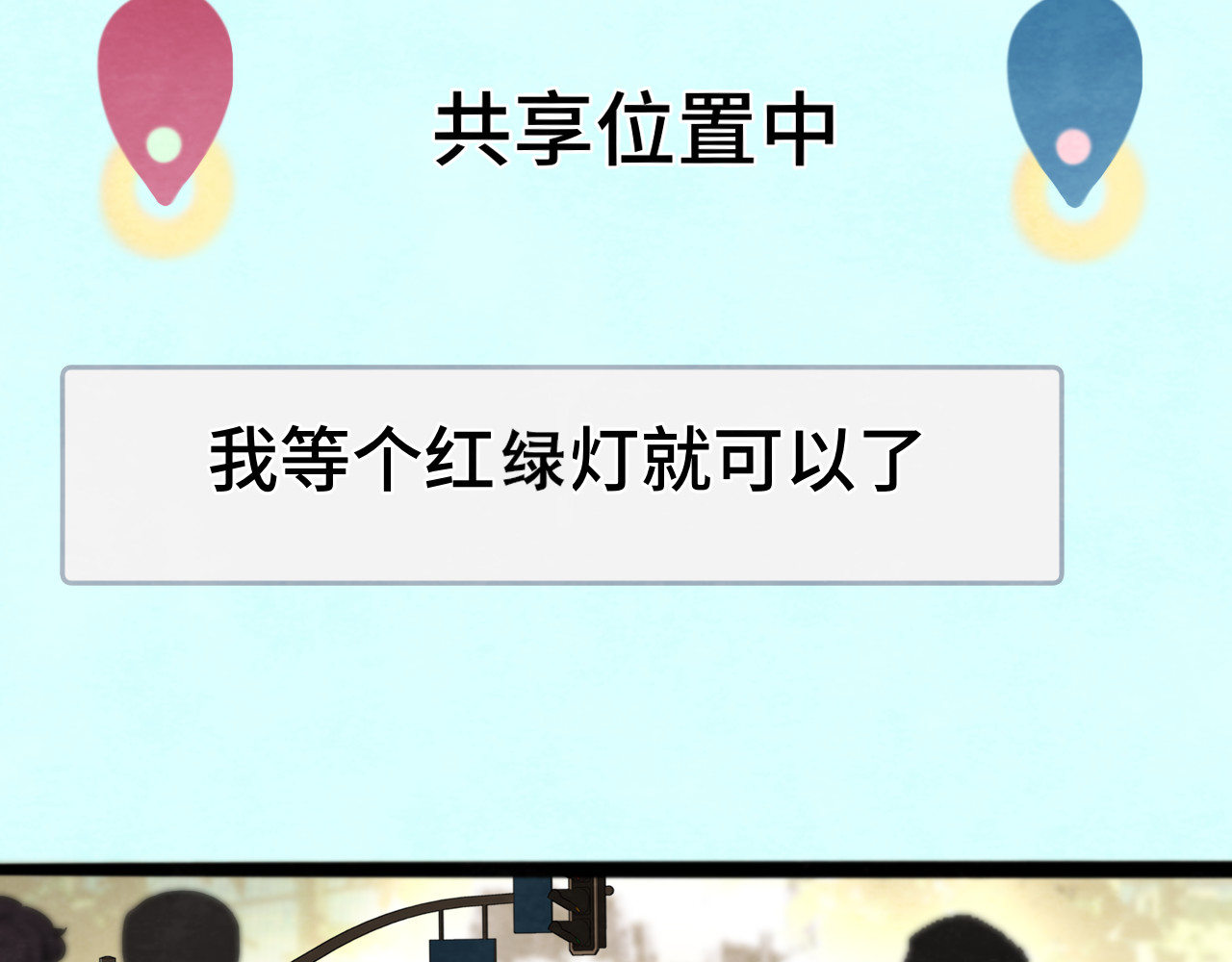 第74话　约会大作战 第 71 页