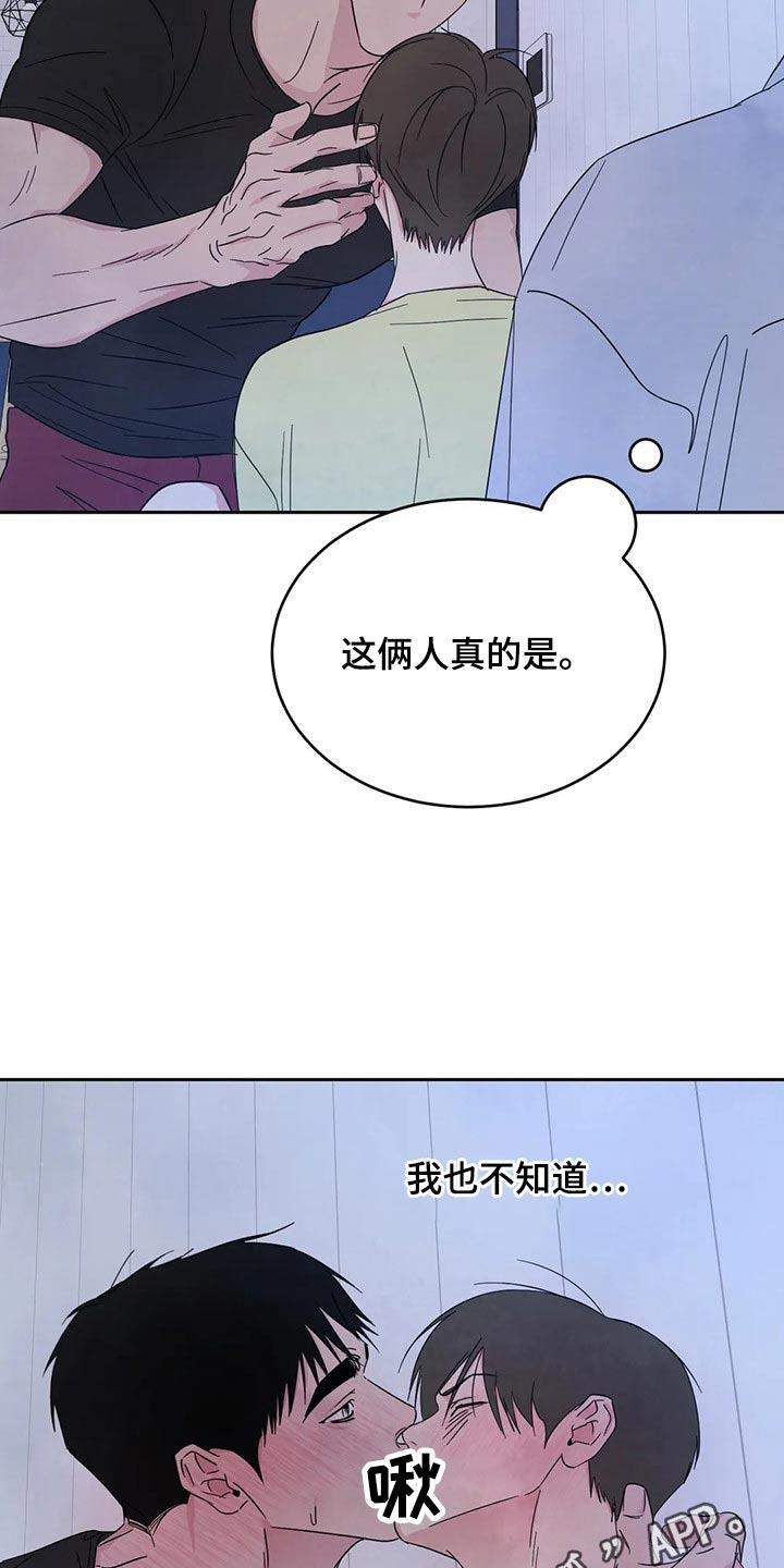 第103话 【第二季】不讨厌 第 25 页