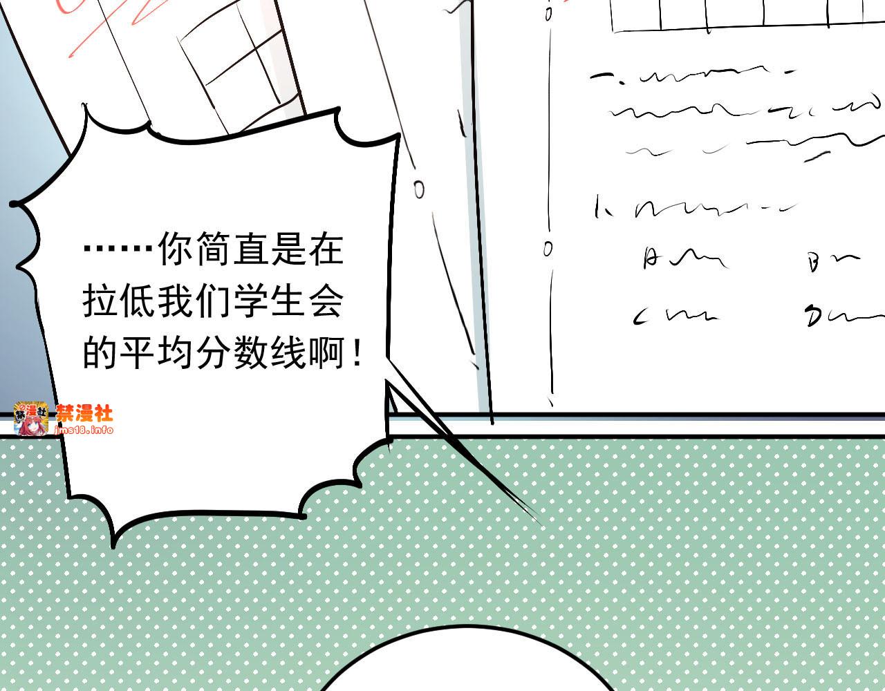 第15话 闺房 第 39 页