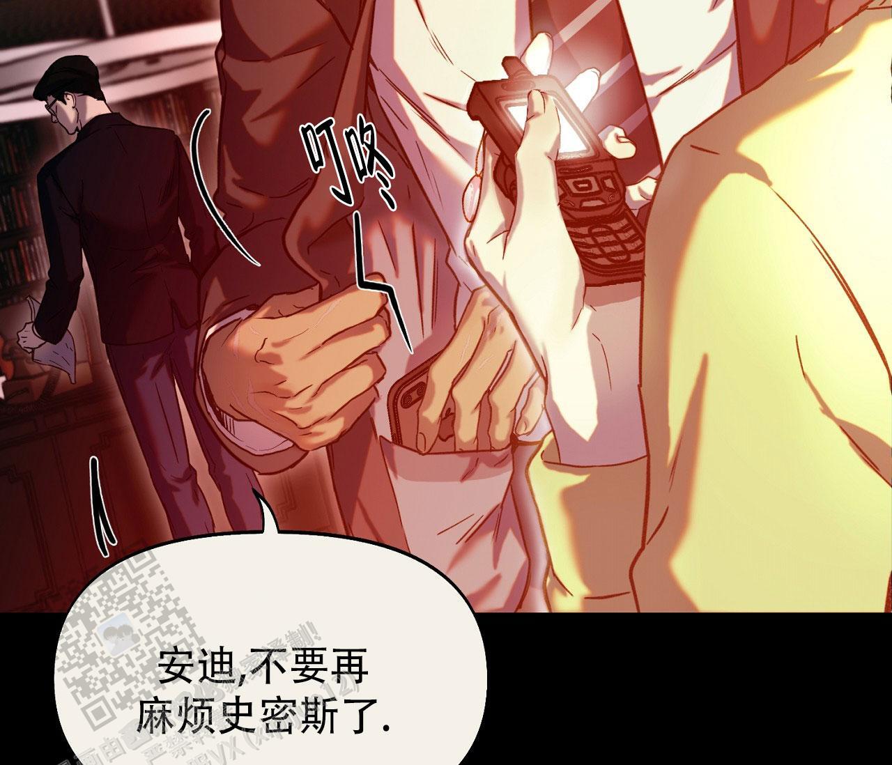 第42话 你拜托我的 第 32 页