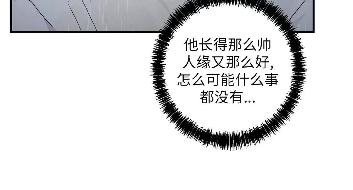 第29话 第 25 页