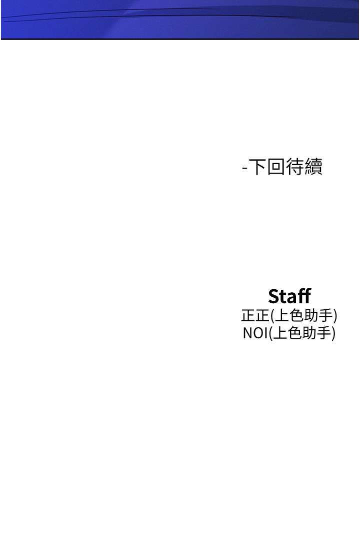第36话 - 我要你马上插进来 第 47 页