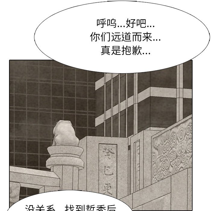 第262话 第 41 页