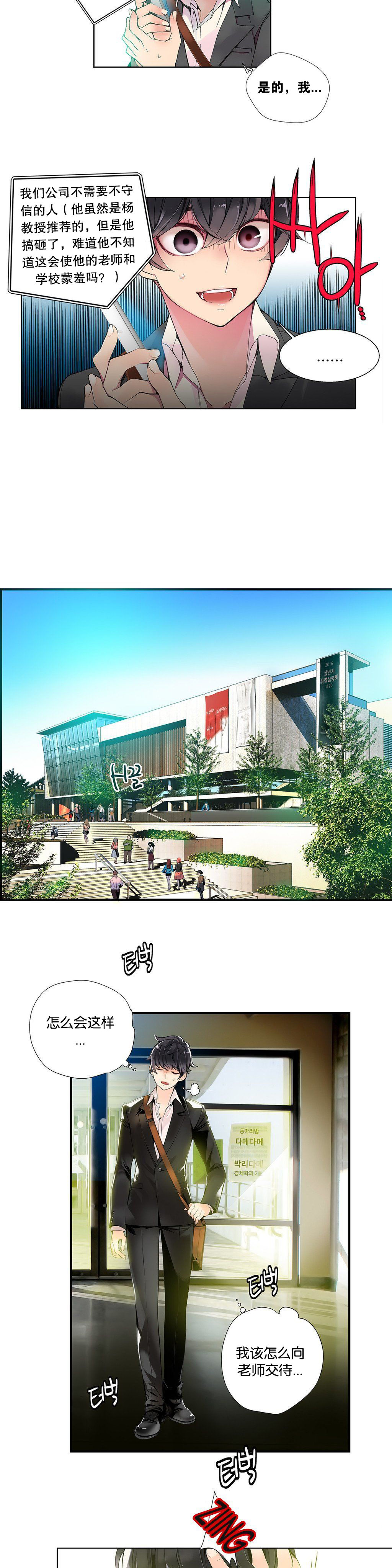 第1话 第 104 页