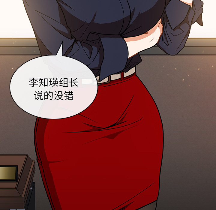 第2话 第 53 页