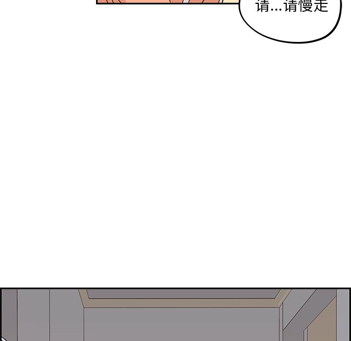 第22话 第 72 页