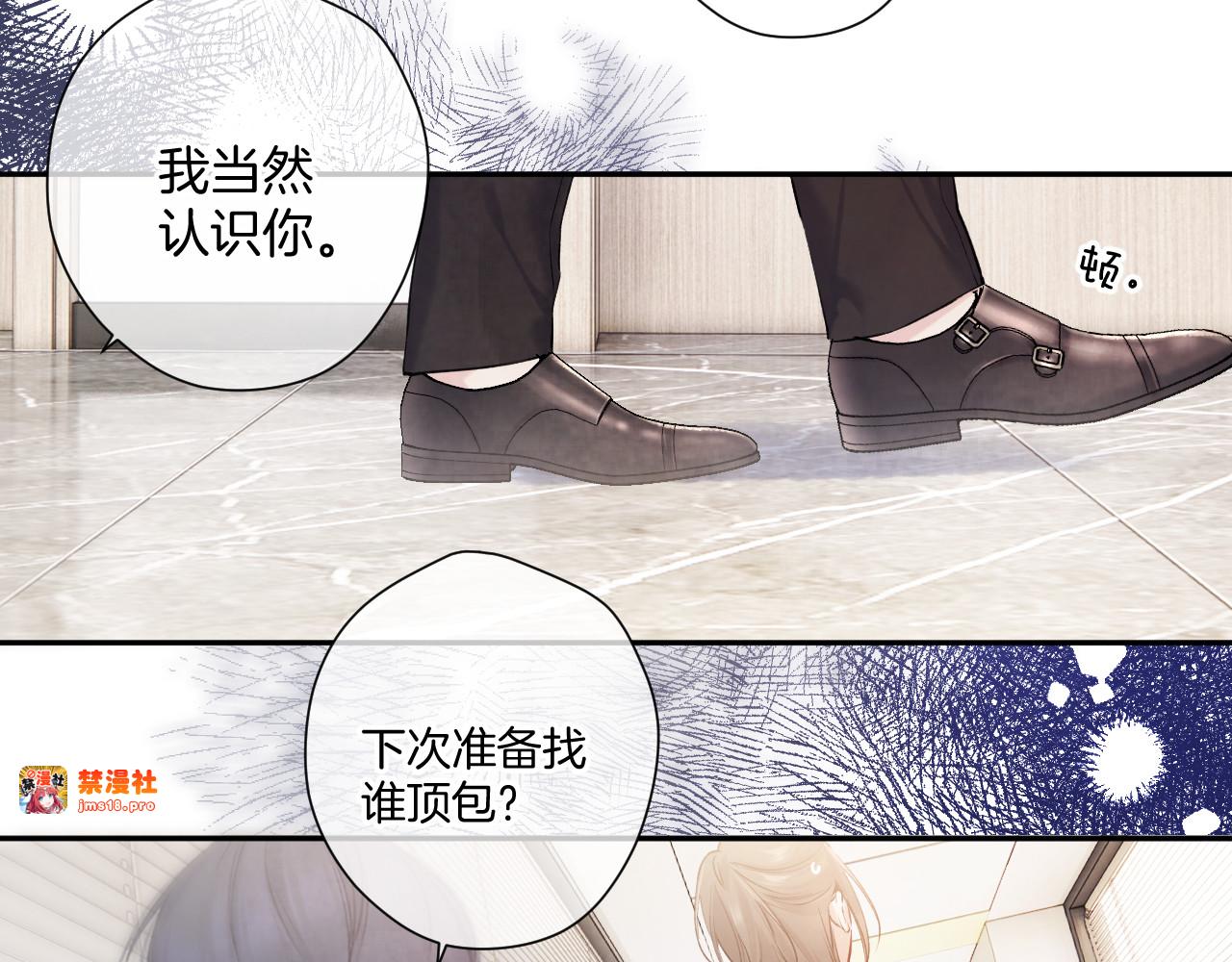 日常8 吃瘪 第 93 页