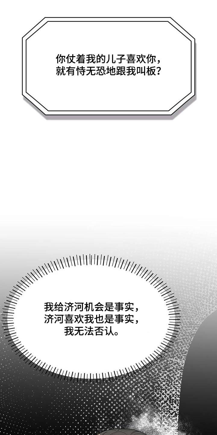 第51话 考完了 第 13 页