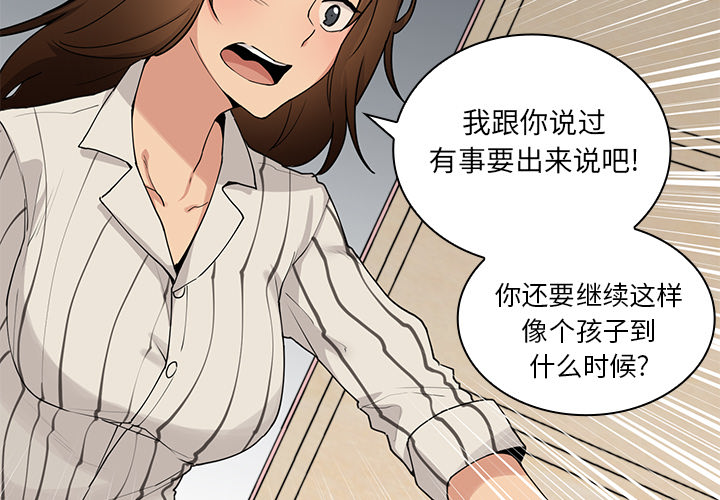 第2话 第 3 页
