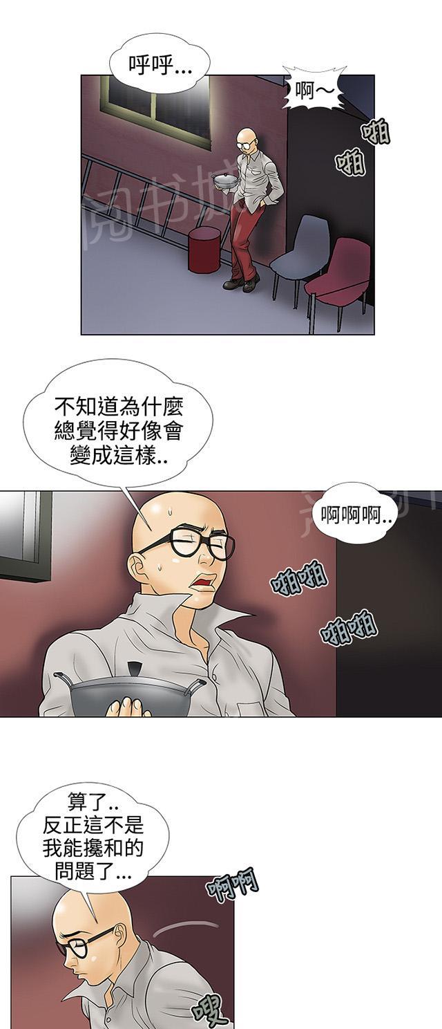 第19话 天堂地狱 第 14 页