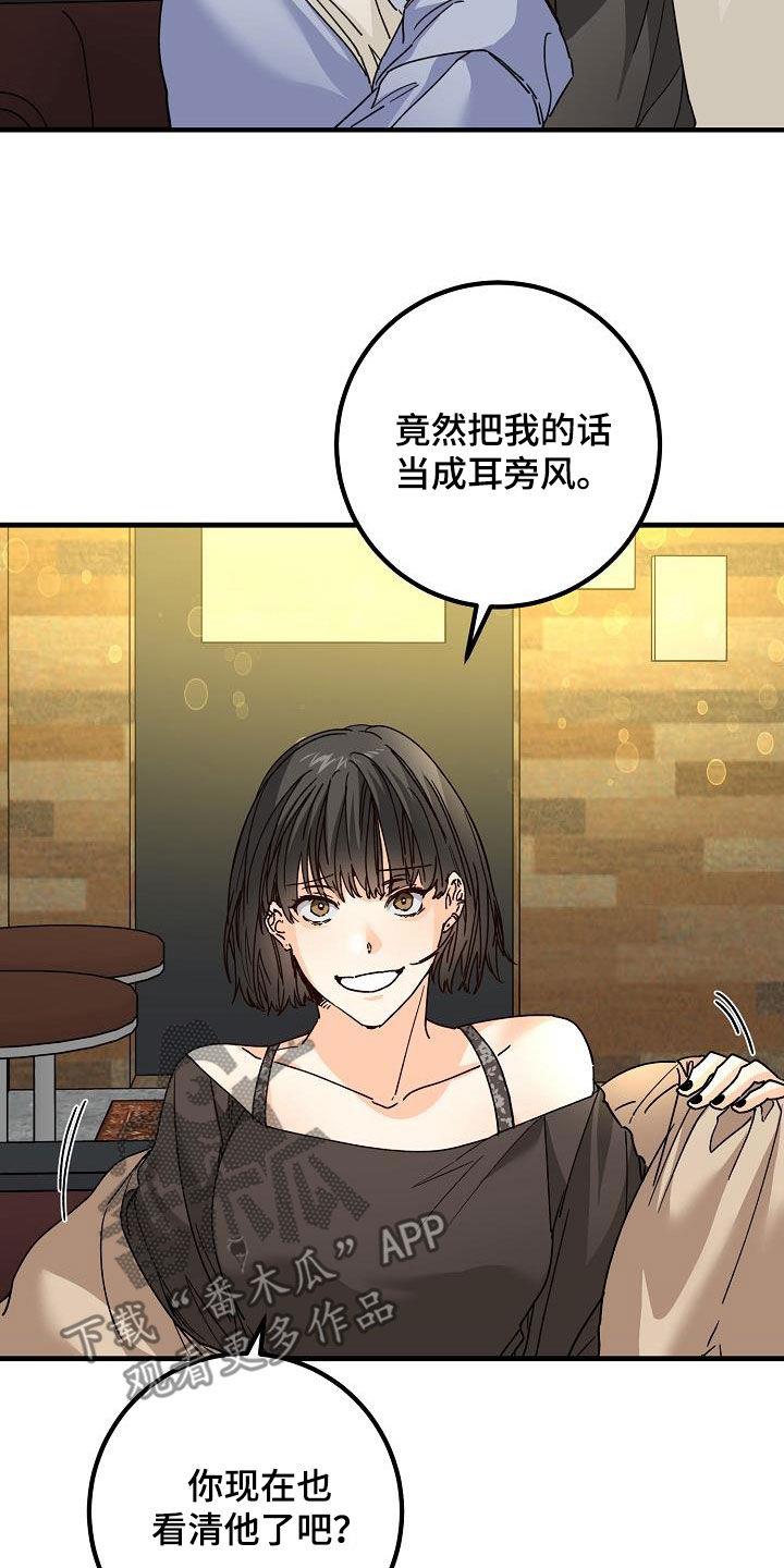 第43话 请教 第 25 页