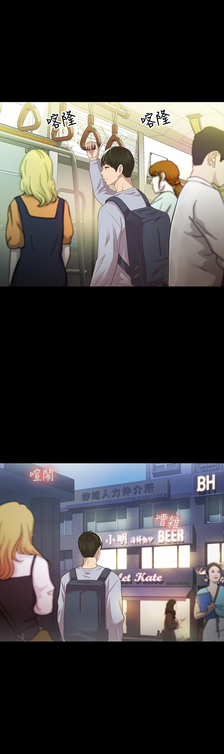第65话-美娜的紧急求助 第 22 页
